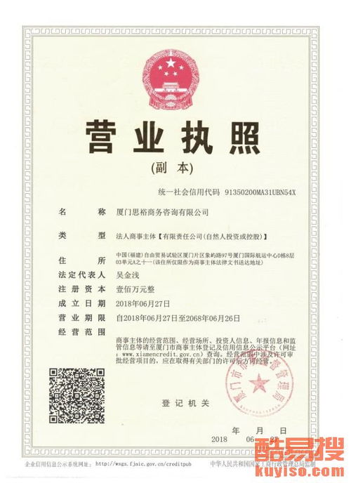 北京朝陽(yáng)周邊商務(wù)咨詢(xún)服務(wù)全解析 酷易搜平臺(tái)助力企業(yè)發(fā)展