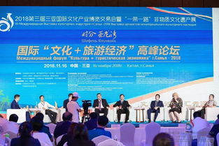 2018三亞國際文化旅游經濟高峰論壇圓滿落幕 商務咨詢引領文旅融合發展新路徑