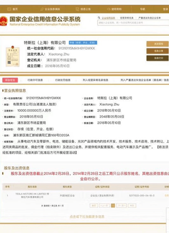 研究周報(bào) 中美貿(mào)易戰(zhàn)停打，特斯拉國(guó)產(chǎn)化提速下的技術(shù)轉(zhuǎn)讓策略分析