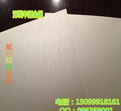 6063陽極氧化 拉絲 噴砂 絲印 加工 顏色規格可定制圖片_高清圖_細節圖-深圳豐源金屬 -Hc360慧聰網